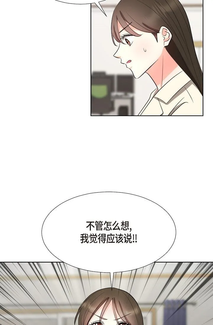 35 我们结婚吧 第34页