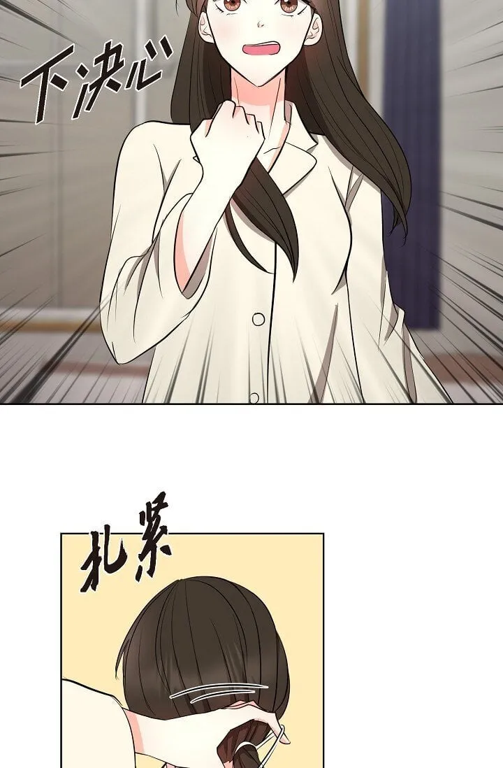 35 我们结婚吧 第35页