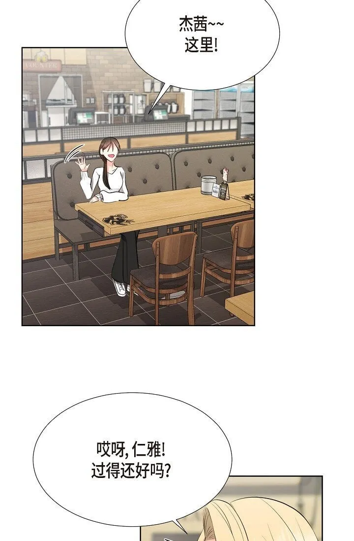 35 我们结婚吧 第42页