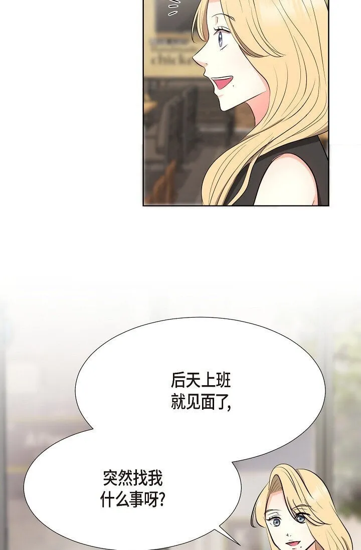 35 我们结婚吧 第43页