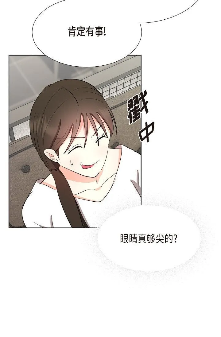 35 我们结婚吧 第46页