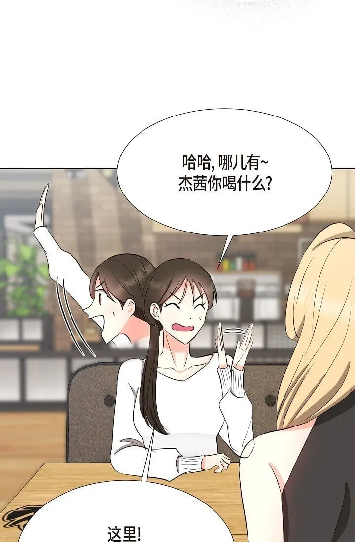35 我们结婚吧 第49页