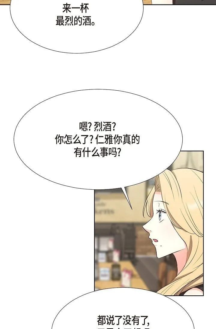 35 我们结婚吧 第50页