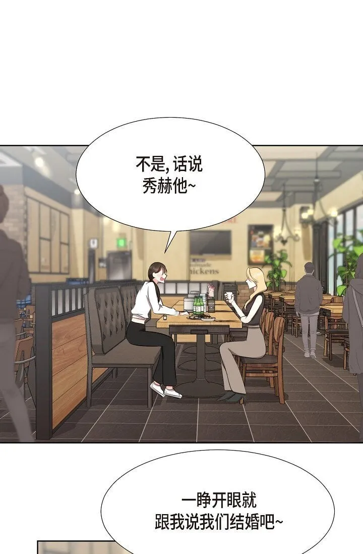 35 我们结婚吧 第54页