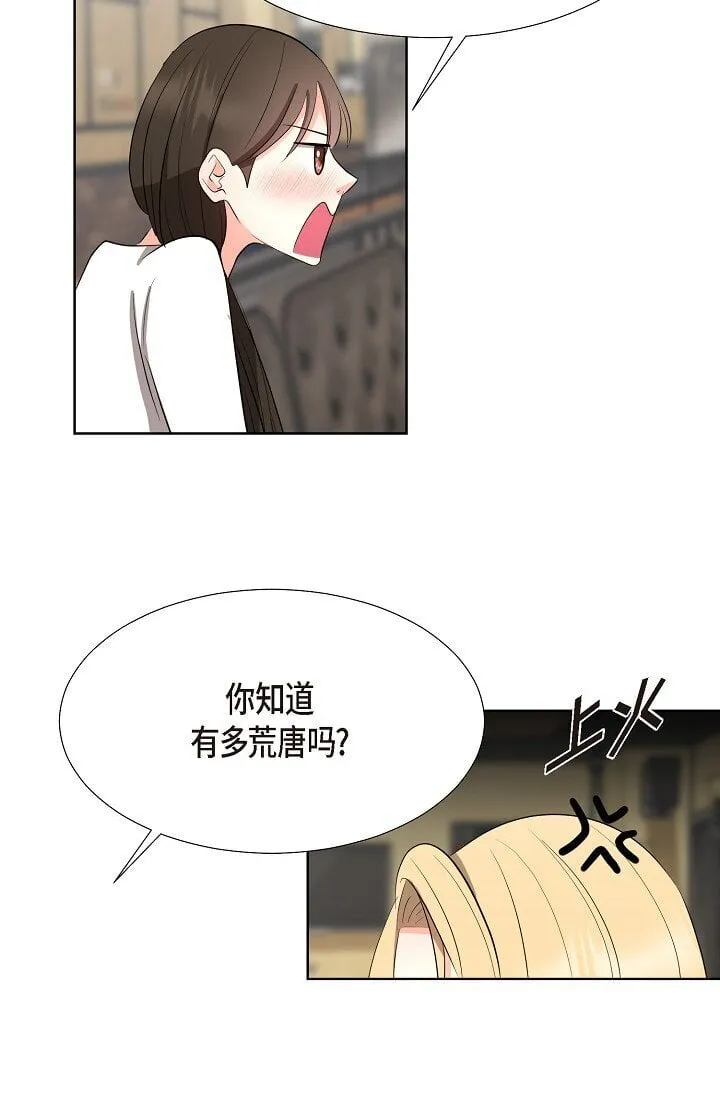 35 我们结婚吧 第55页