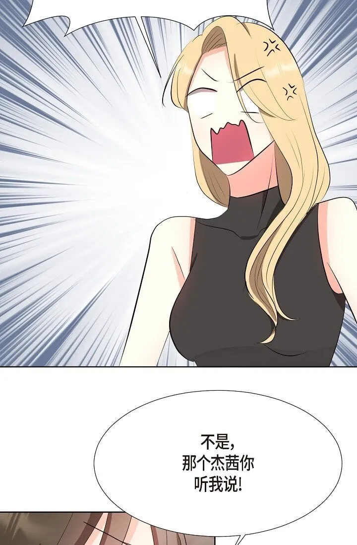 35 我们结婚吧 第57页