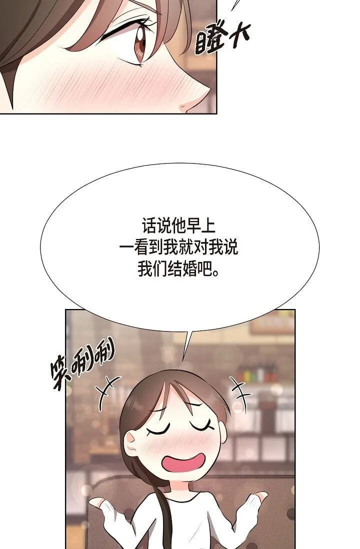 35 我们结婚吧 第58页
