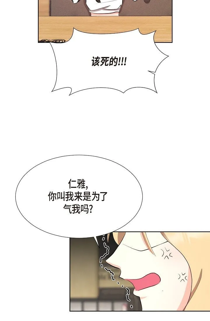 35 我们结婚吧 第59页
