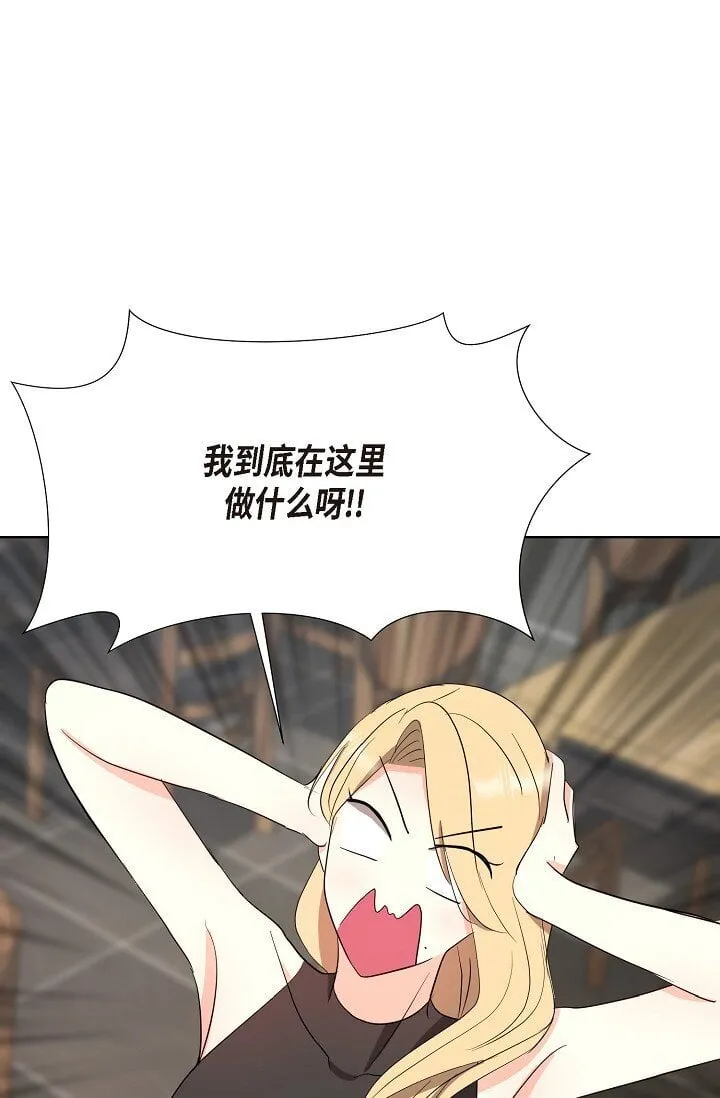 35 我们结婚吧 第60页