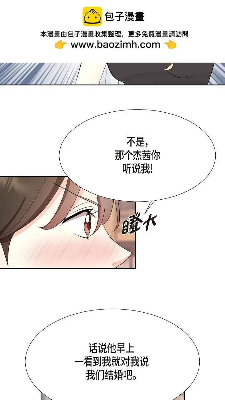 36 身上散发的香味 第2页