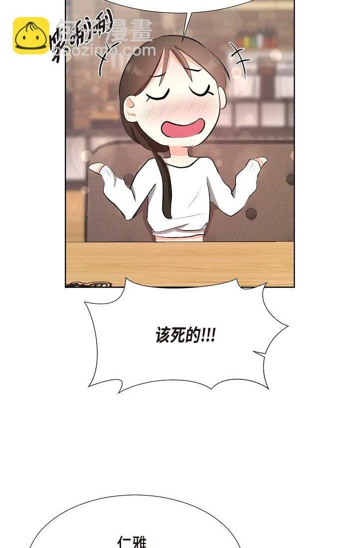 36 身上散发的香味 第3页
