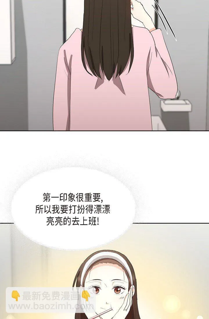 36 身上散发的香味 第10页