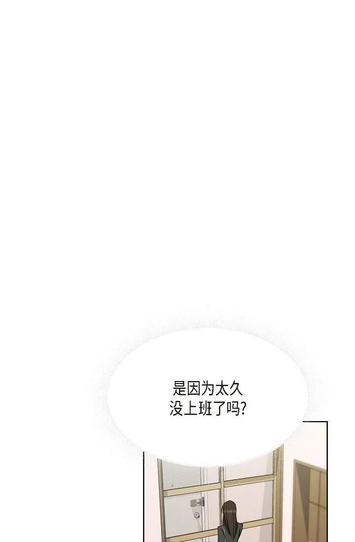 36 身上散发的香味 第14页