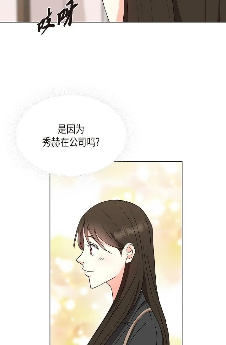 36 身上散发的香味 第16页