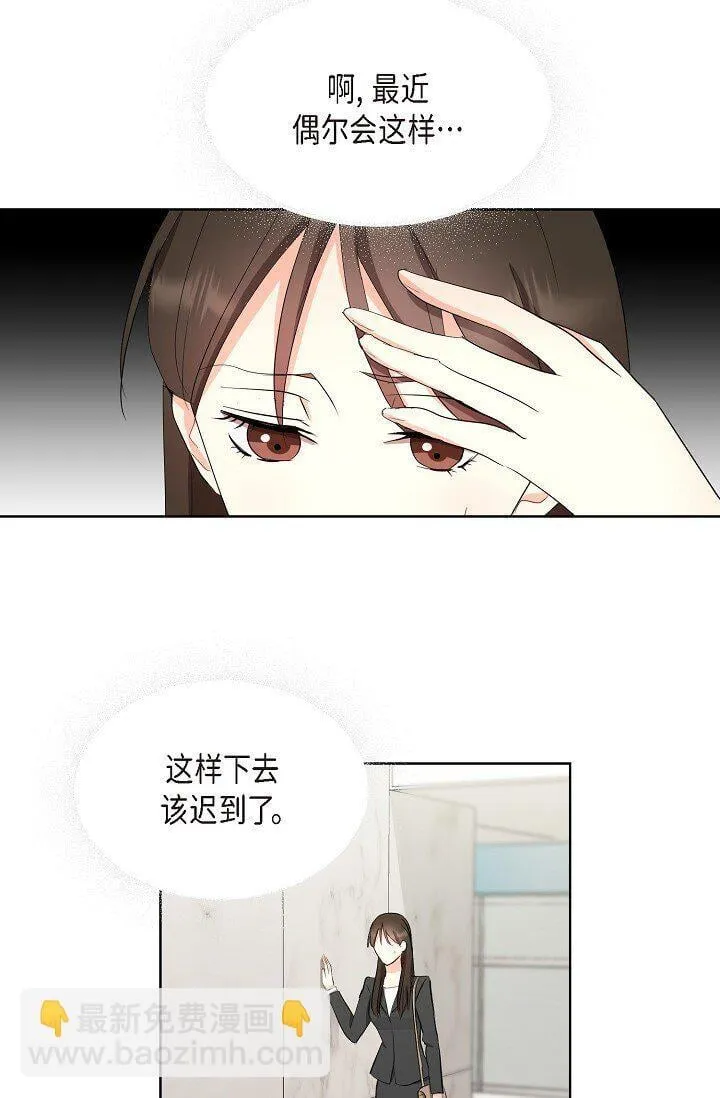 36 身上散发的香味 第19页
