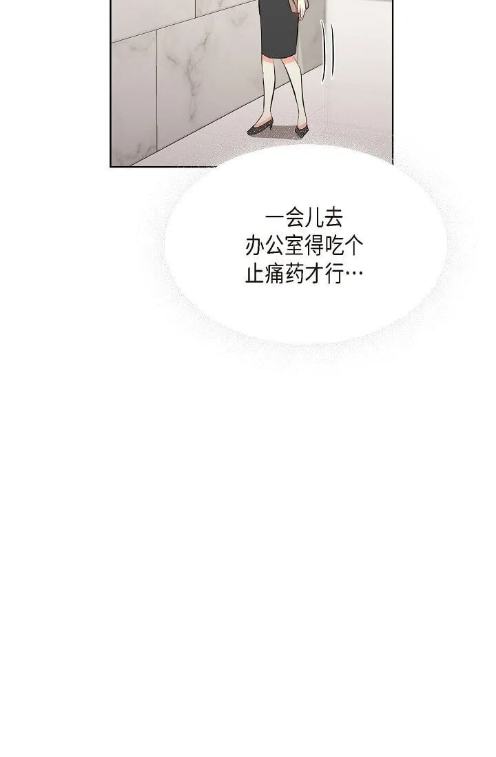 36 身上散发的香味 第20页
