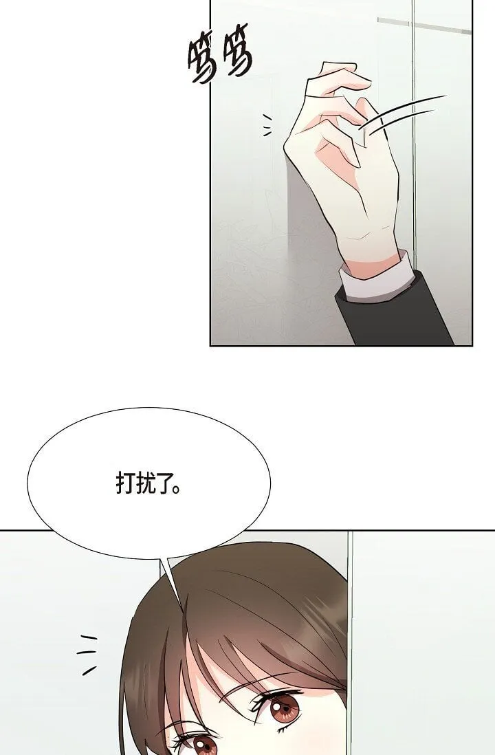 36 身上散发的香味 第24页