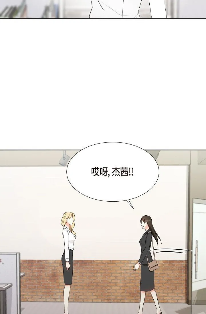 36 身上散发的香味 第26页