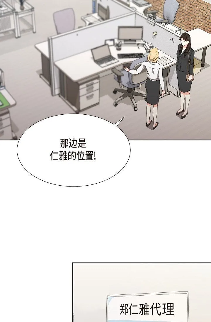 36 身上散发的香味 第29页