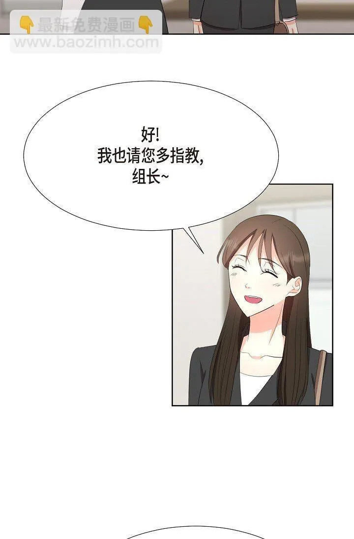 36 身上散发的香味 第33页