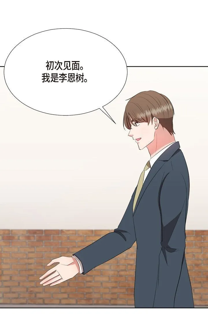 36 身上散发的香味 第42页