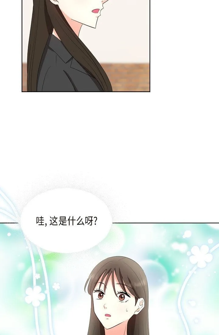 36 身上散发的香味 第44页