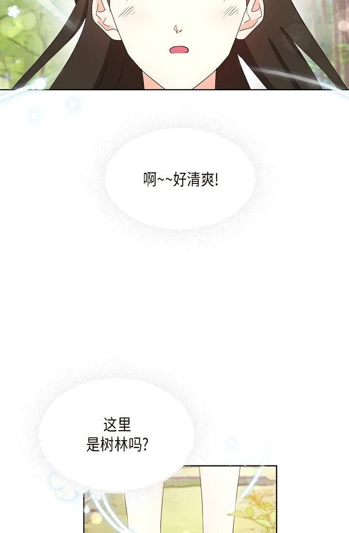 36 身上散发的香味 第49页