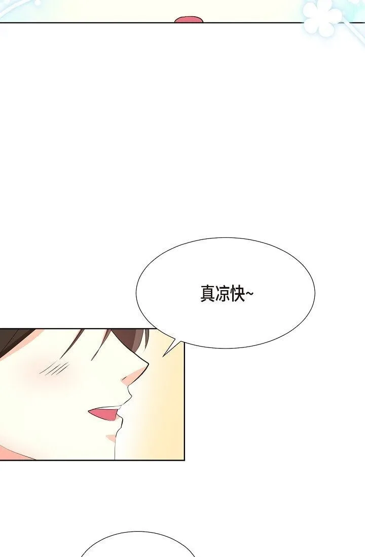 36 身上散发的香味 第51页