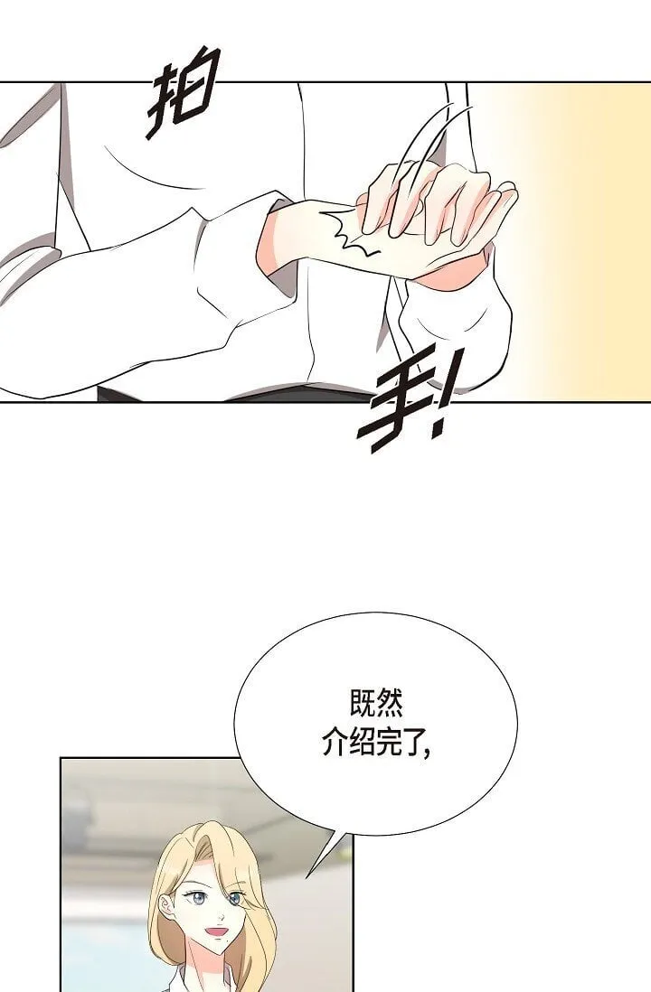 36 身上散发的香味 第54页