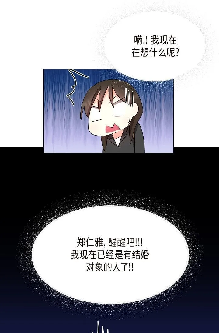 36 身上散发的香味 第59页