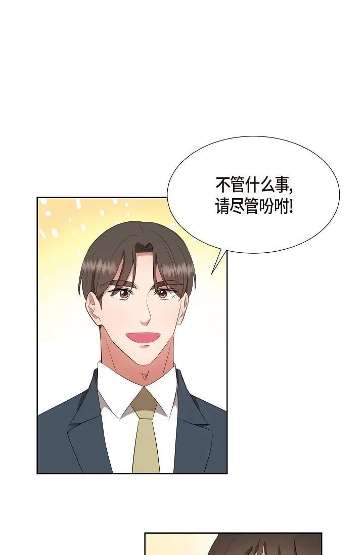 37 今天我会好好招待您的 第1页