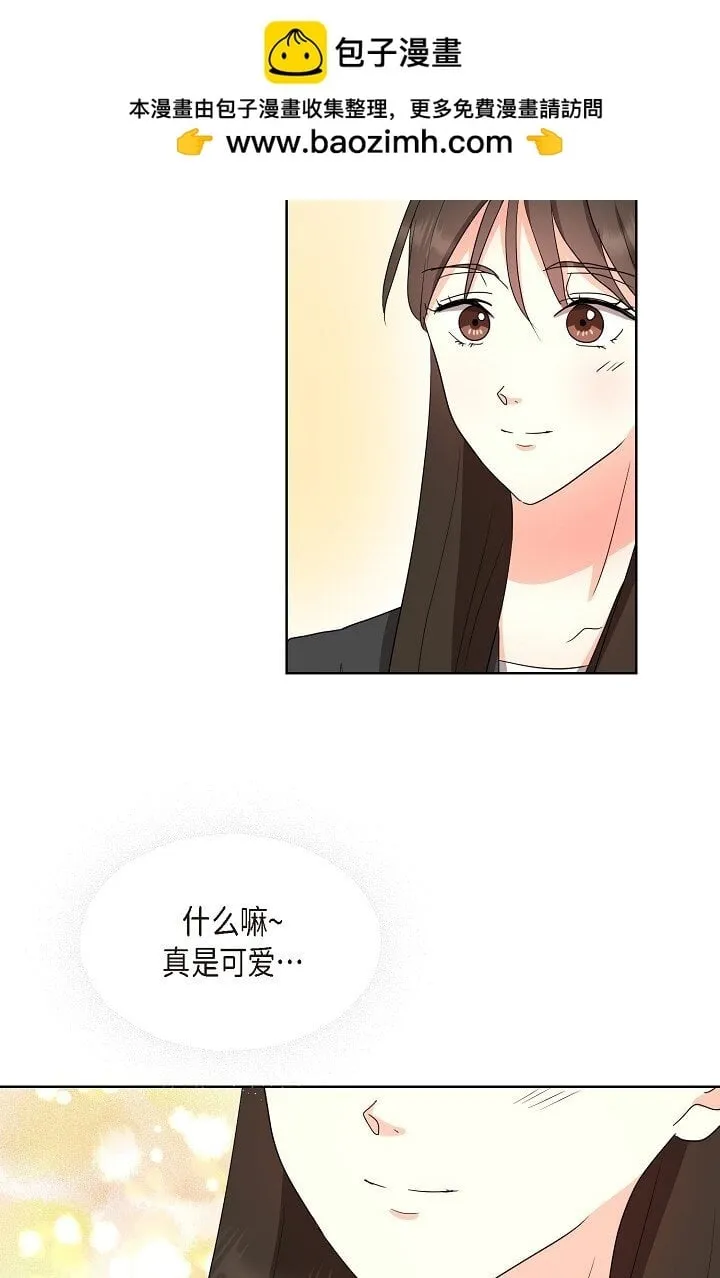 37 今天我会好好招待您的 第2页