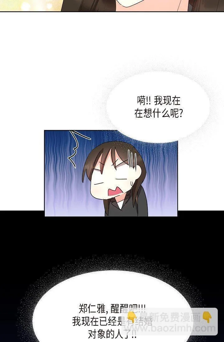 37 今天我会好好招待您的 第3页