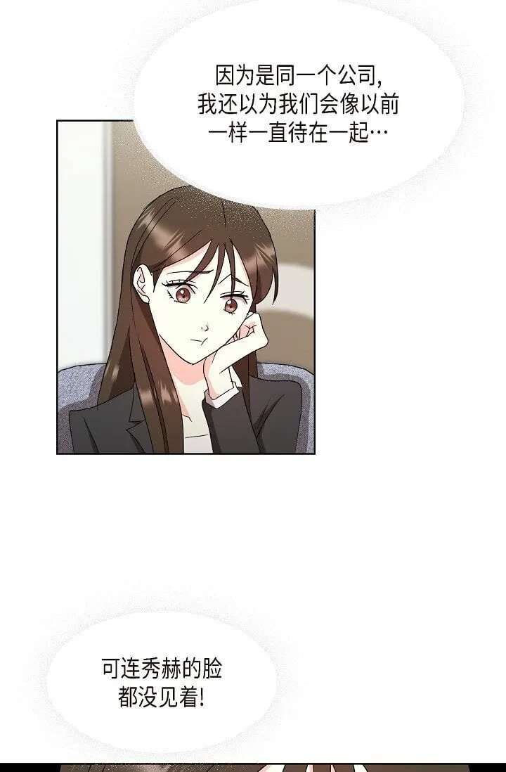 37 今天我会好好招待您的 第7页