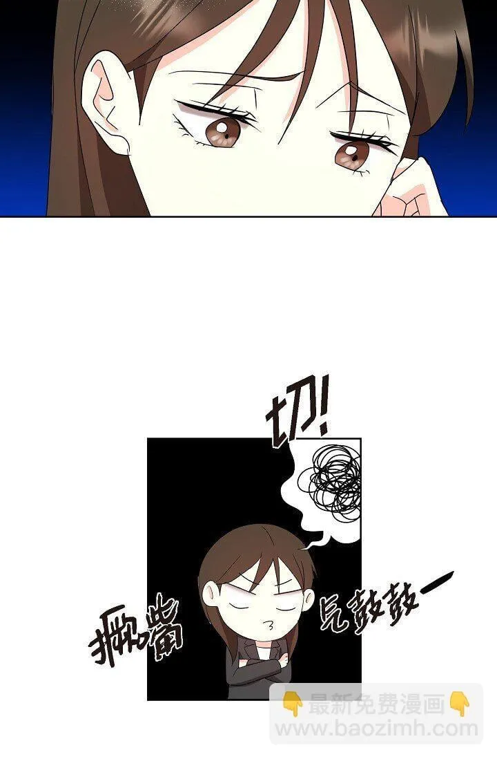 37 今天我会好好招待您的 第8页