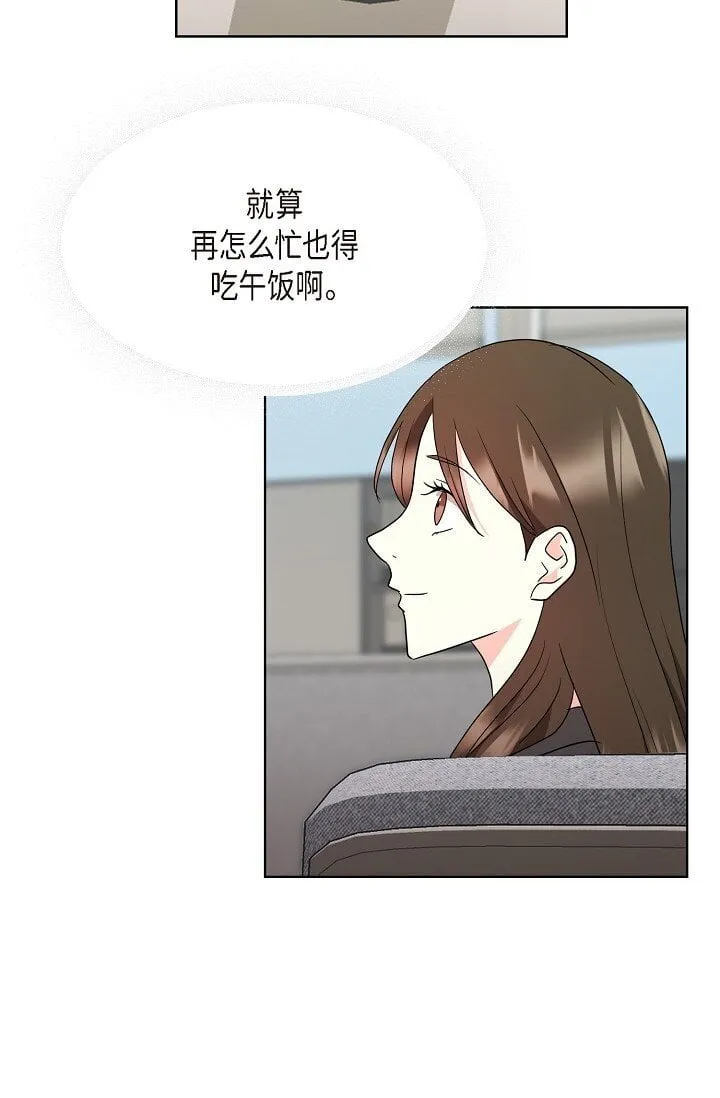 37 今天我会好好招待您的 第10页