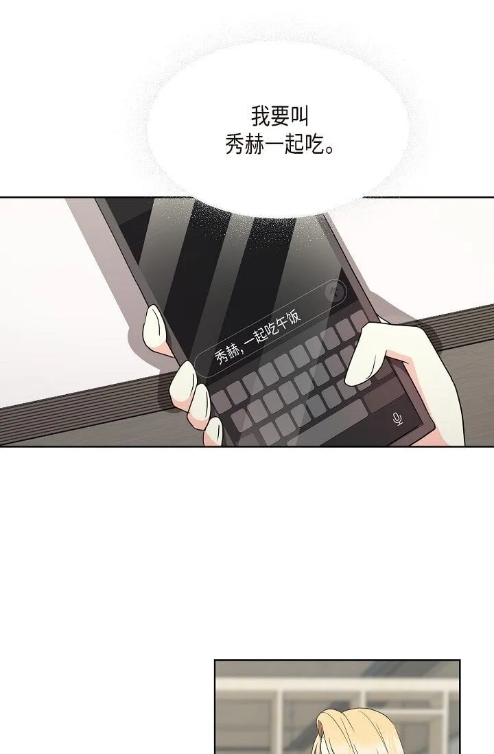 37 今天我会好好招待您的 第11页