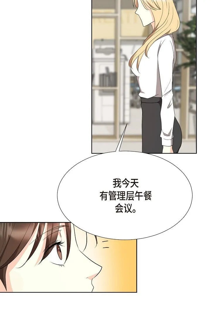 37 今天我会好好招待您的 第12页