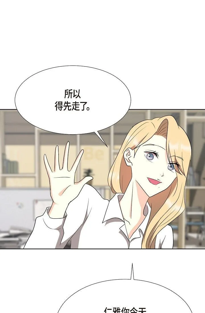 37 今天我会好好招待您的 第13页