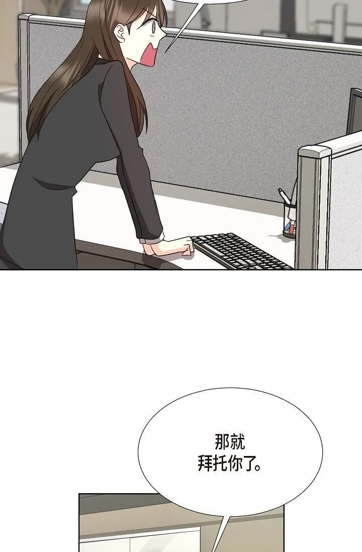 37 今天我会好好招待您的 第15页