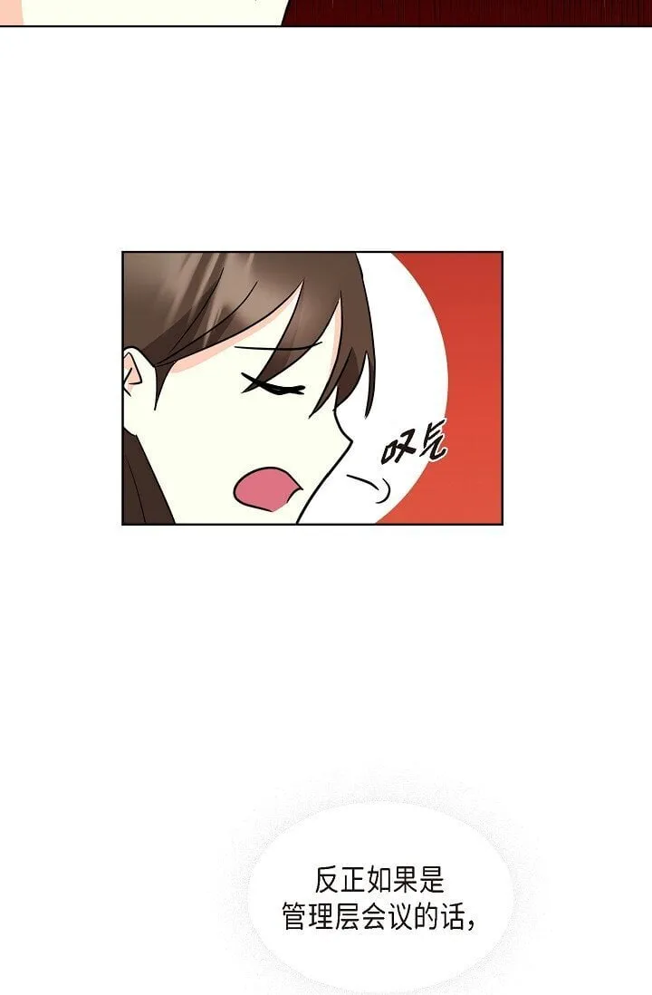 37 今天我会好好招待您的 第17页