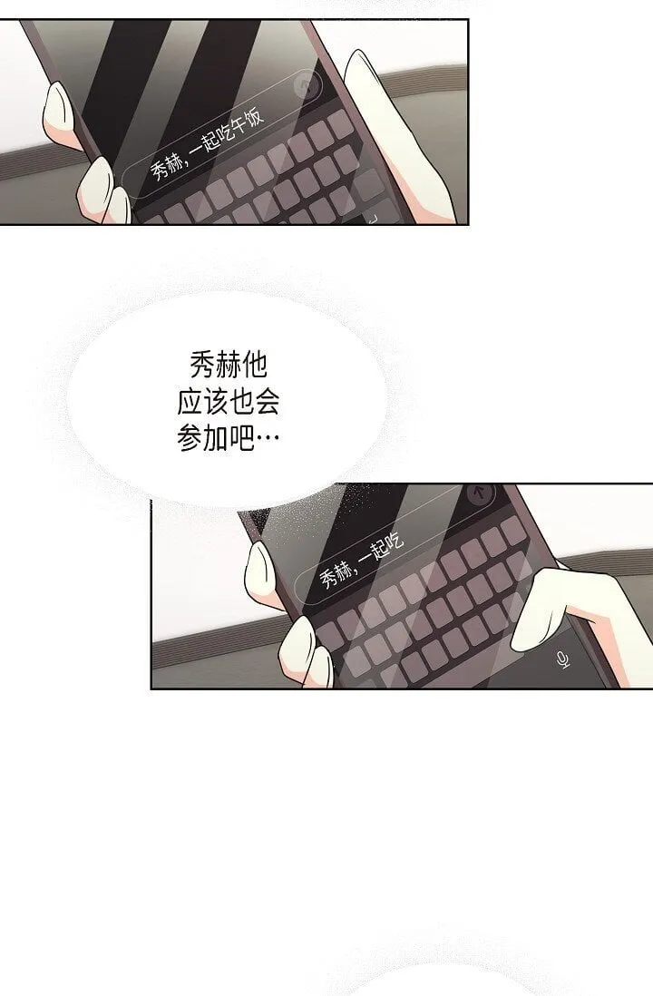 37 今天我会好好招待您的 第18页