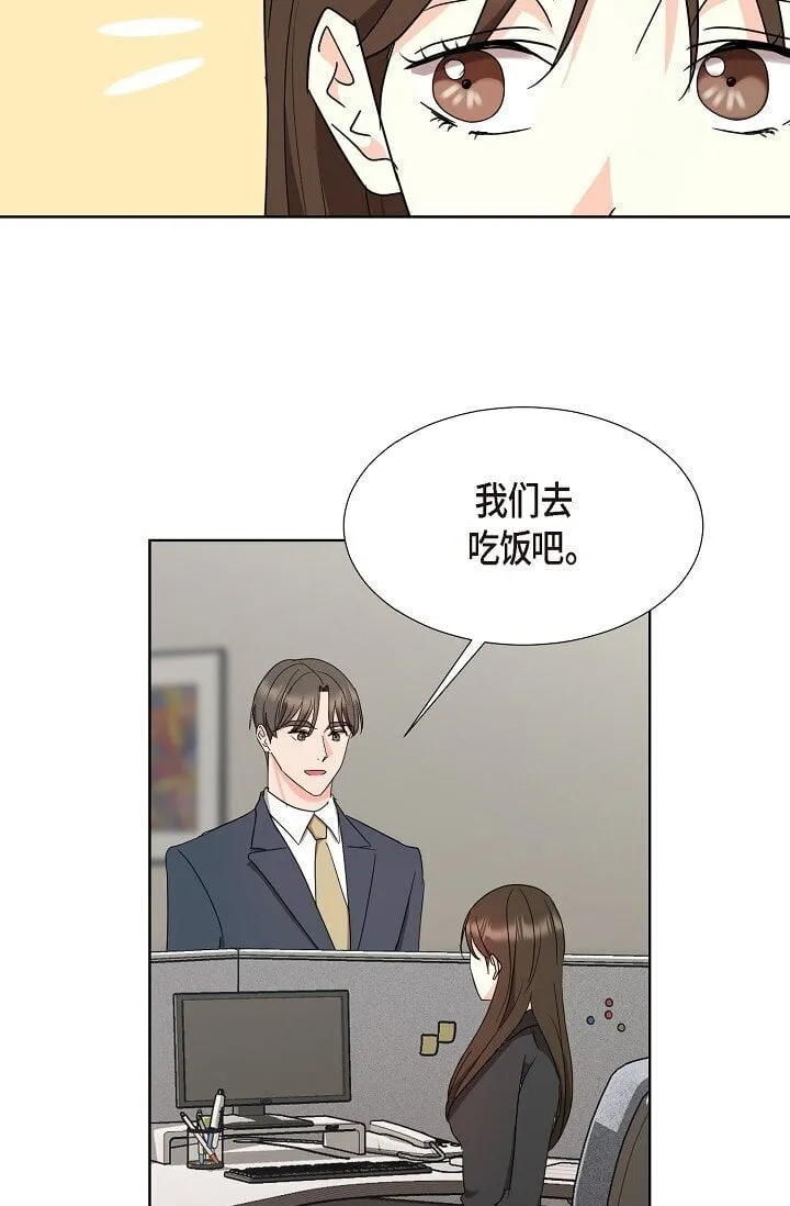 37 今天我会好好招待您的 第20页