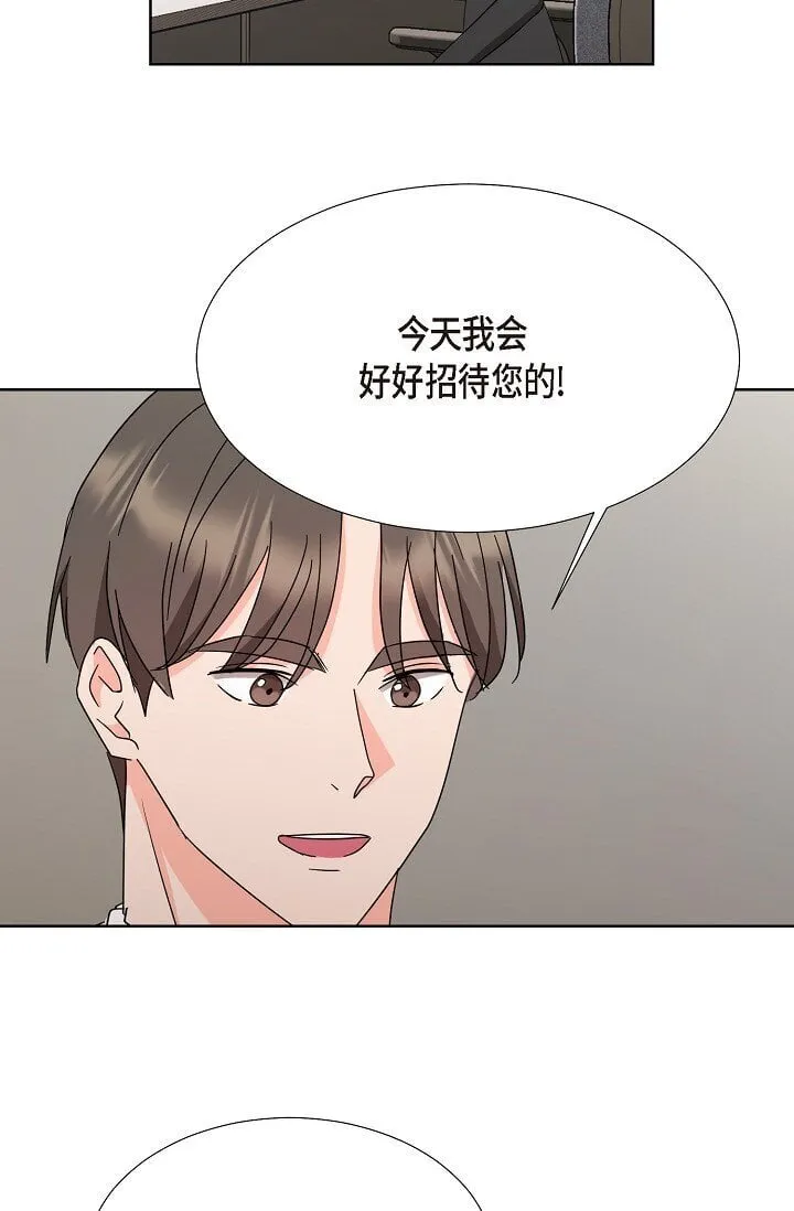 37 今天我会好好招待您的 第21页