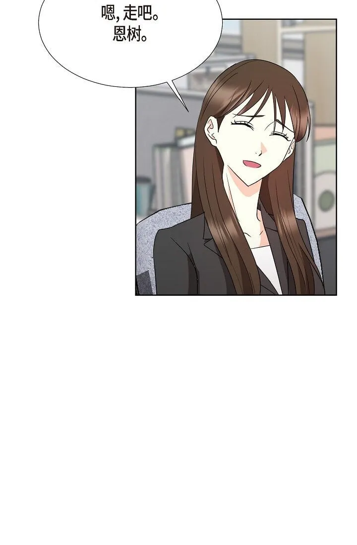 37 今天我会好好招待您的 第22页