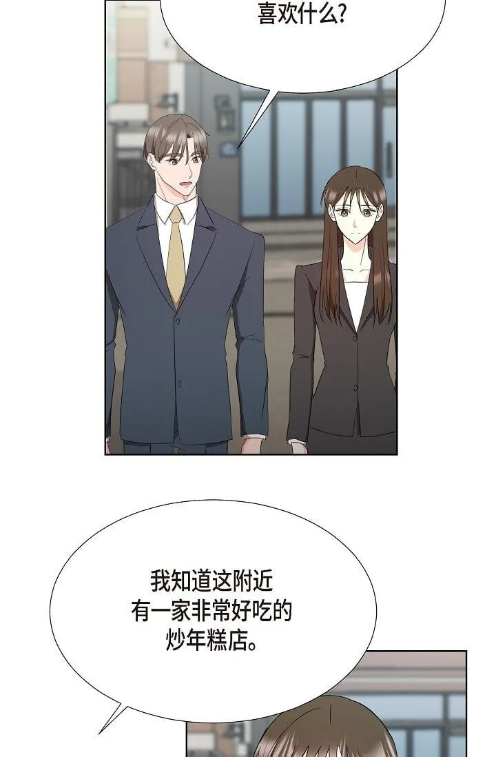 37 今天我会好好招待您的 第26页