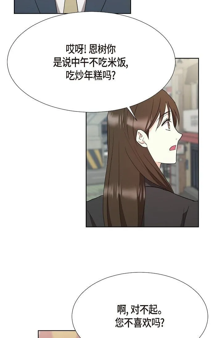 37 今天我会好好招待您的 第28页