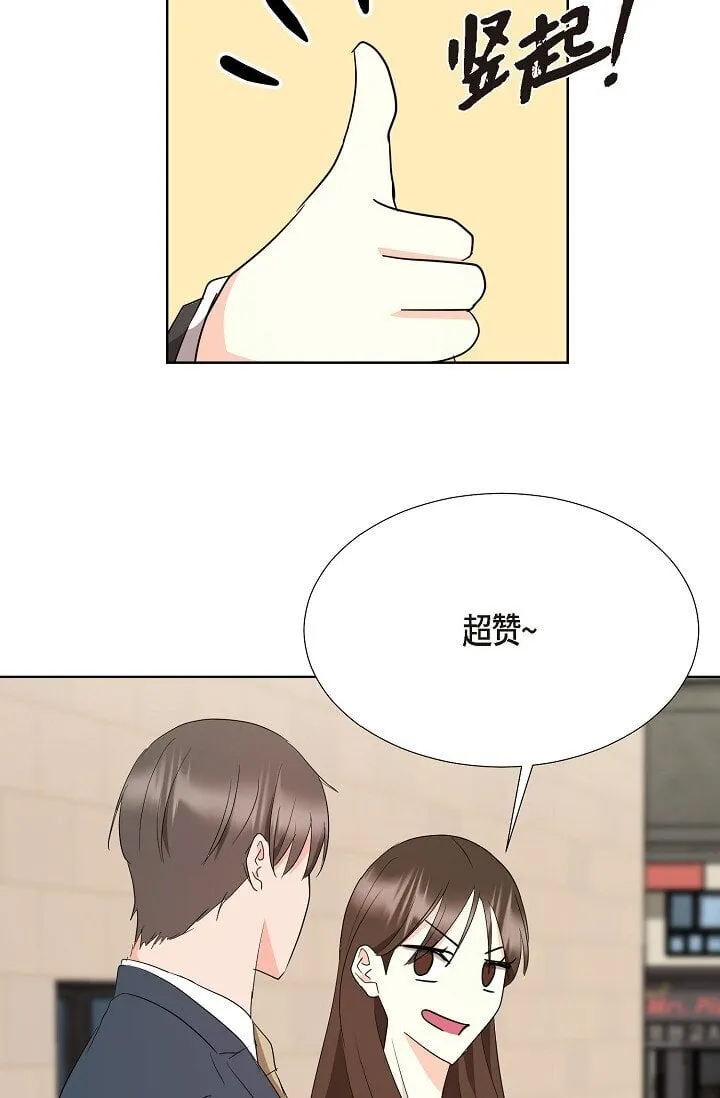 37 今天我会好好招待您的 第30页