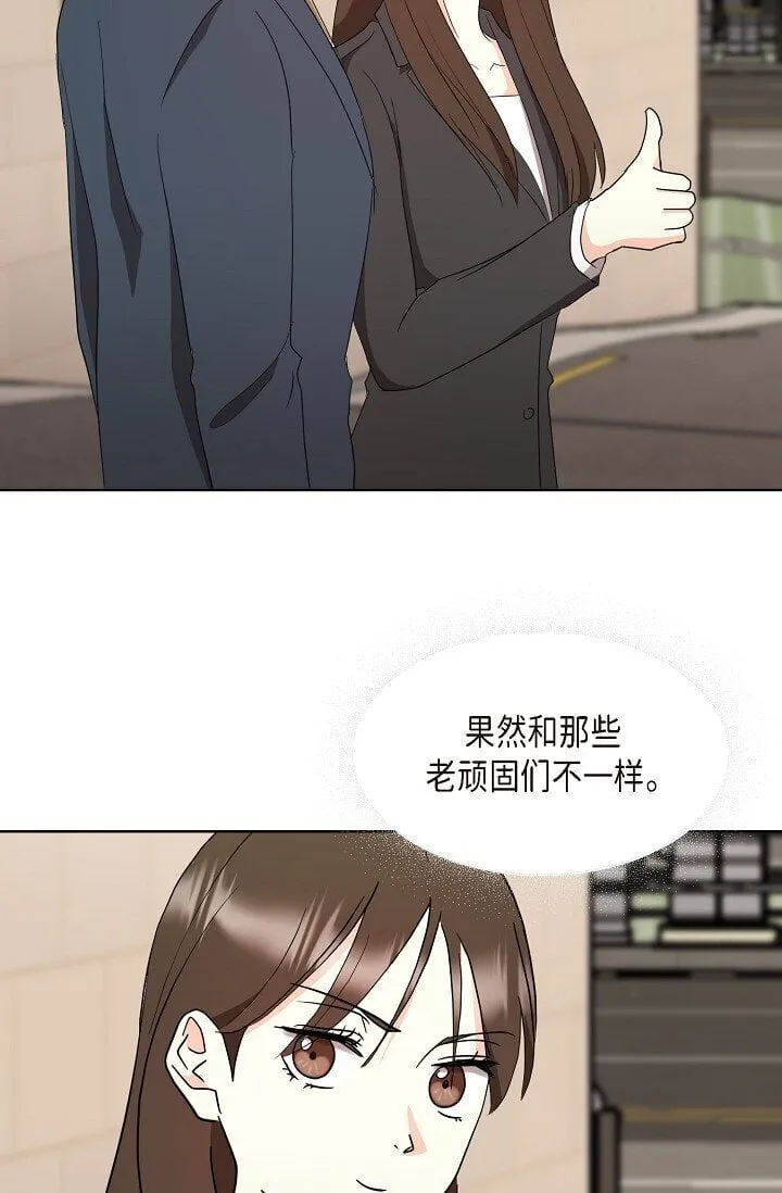 37 今天我会好好招待您的 第31页