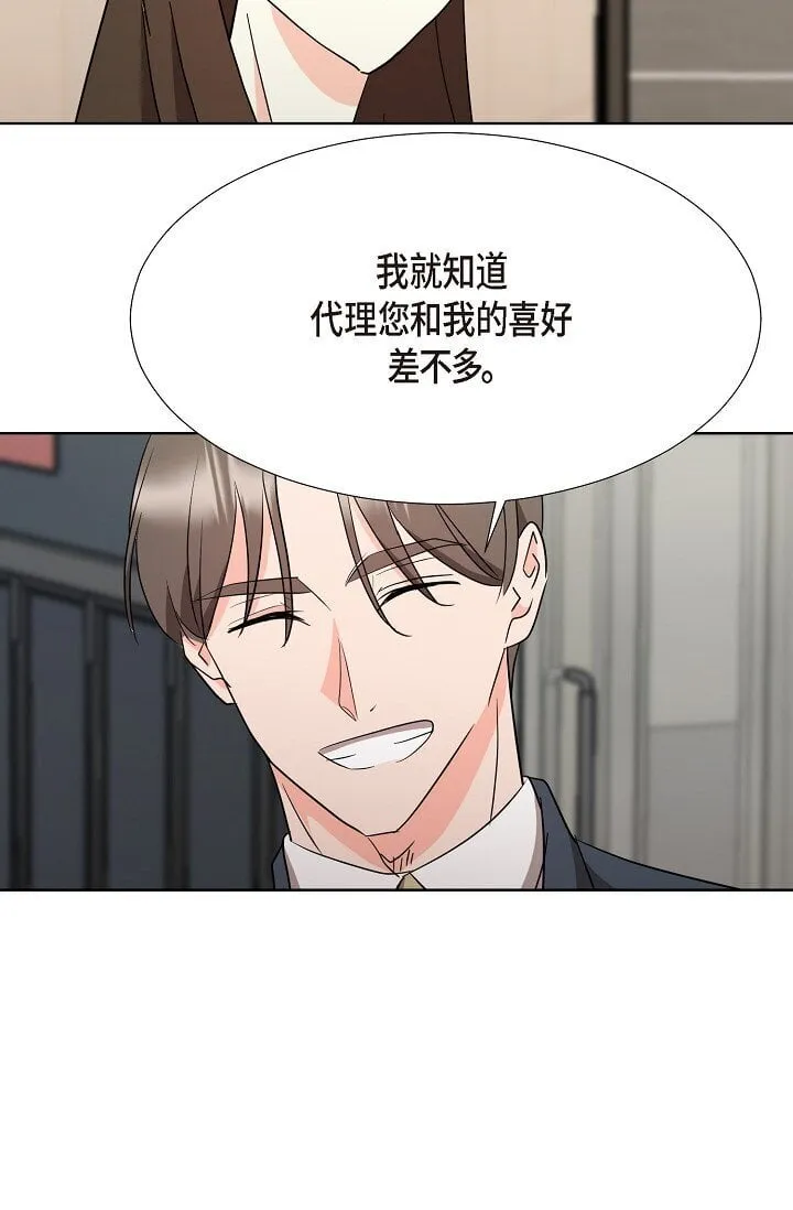 37 今天我会好好招待您的 第32页